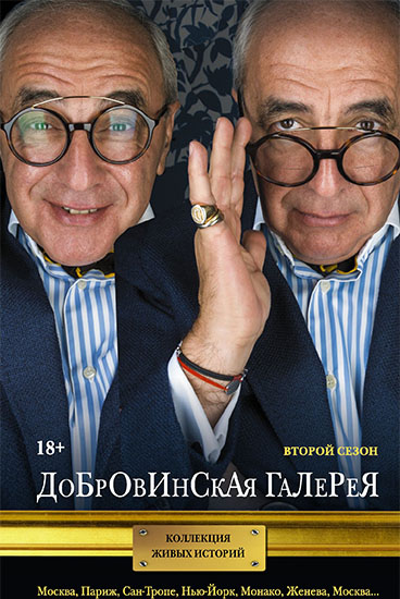 Alexander Dobrovinsky Book Cover