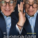 Alexander Dobrovinsky Book Cover