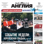 Angliya Royal Wedding