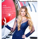 Rutage Agne Skopaite cover