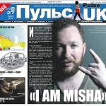 Misha Zelman Pulse UK